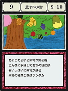 PSA10 豊作の木　グリードアイランド PSA10 豊作の木 グリードアイランド - メルカリ