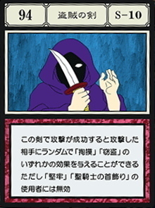 HUNTERHUNTER PSA10 グリードアイランド 盗賊の剣 レリーフ版